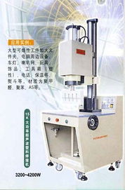重慶焊能超聲波機械廠 超聲波模具領(lǐng)域的專業(yè)制造者