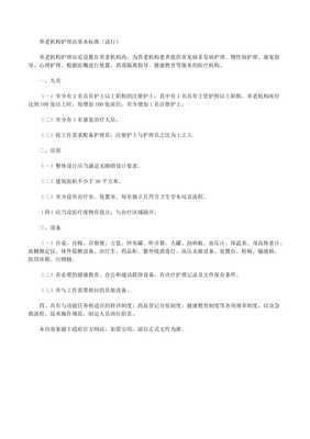 安寧療護中的滅菌鍋爐規范 國家衛生計生委政策解讀